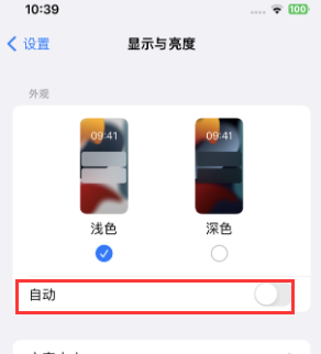 昌邑苹果15服务店分享iPhone15无法关闭深色模式怎么办 