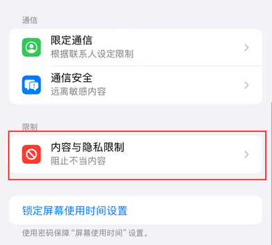 昌邑iPhone15维修店分享如何恢复删除iPhone15自带内置应用 