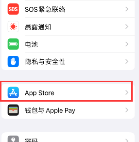 昌邑苹果15维修中心如何让iPhone15APP自动更新 