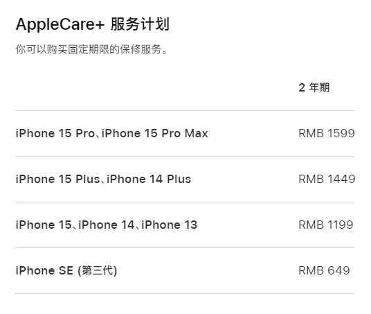 昌邑apple维修服务点分享AppleCare+服务有什么用 