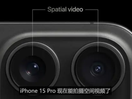 昌邑苹果15pro维修iPhone15Pro拍的空间视频在哪里看 