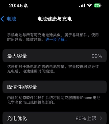昌邑苹果15换电池地址分享iPhone15电池健康度下降过快 