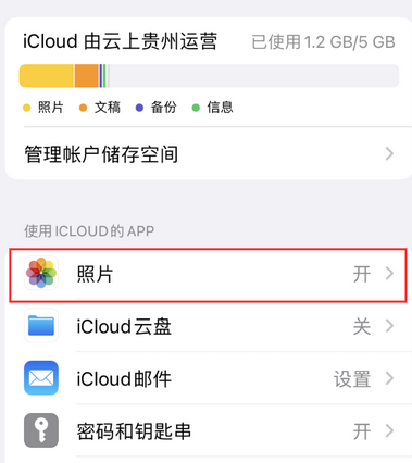 昌邑苹果手机维修站分享如何保留iPhone中的照片 