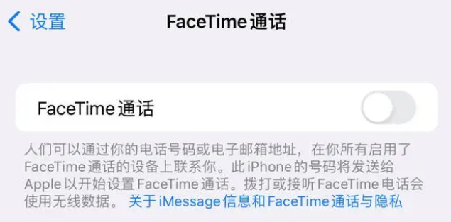 昌邑苹果维修服务分享如何躲避FaceTime诈骗 