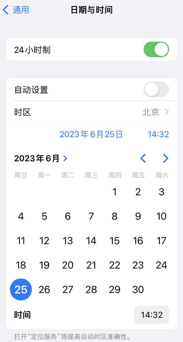 昌邑苹果维修服务分享如何在iPhone上设置节假日闹钟 